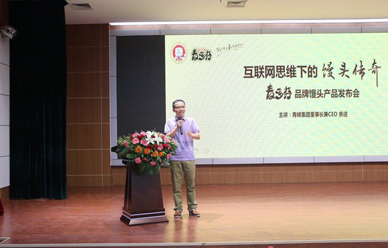 ★一個(gè)饅頭引發(fā)的傳奇情懷★ 互聯(lián)網(wǎng)思維下的饅頭傳奇--暨“麥多芬”品牌饅頭發(fā)布會(huì)圓滿成功