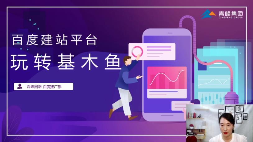 直播回放-如何利用基木魚，讓營銷效果翻倍