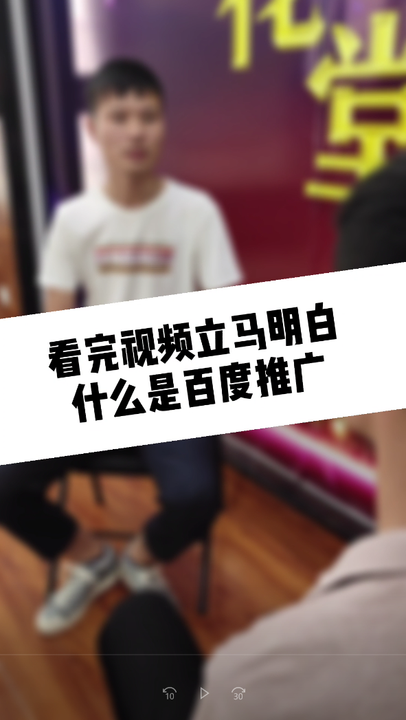 【青峰課堂】——什么是百度搜索推廣？