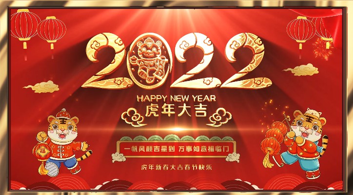 【春節(jié)放假通知】——青峰網絡祝所有青峰員工和廣大客戶春節(jié)快樂！