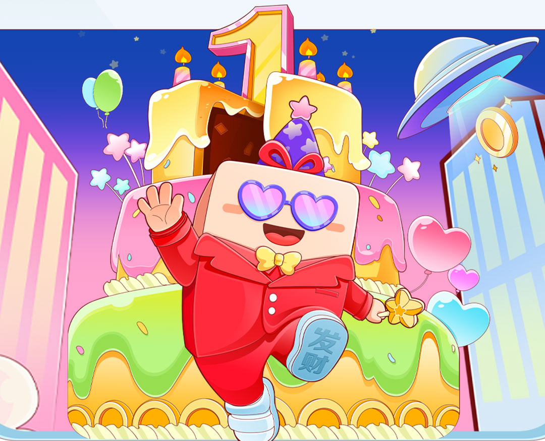 8月8日14點來愛采購直播間看財哥生日狂歡派對，一大波生日福利即將來襲！