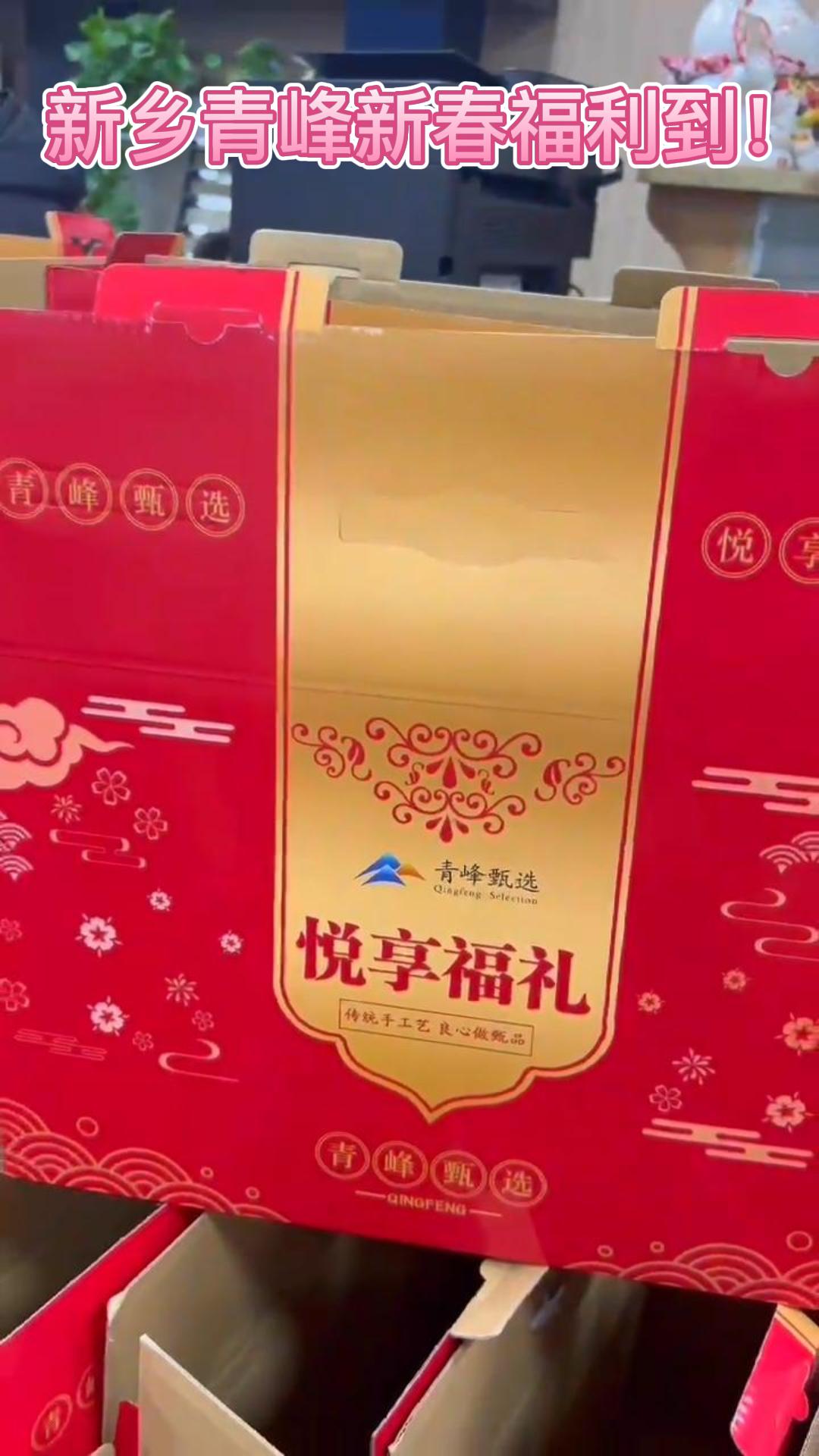 新春將至喜事多 玉兔報喜送福來！---新鄉(xiāng)青峰新春福利到！